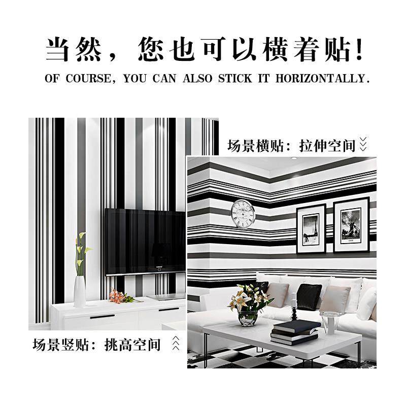 黑白竖条纹自粘墙纸家用房间卧室客厅防水防潮影视电视背景墙壁纸,家装主材,PVC墙纸,淘宝优惠券,粉丝福利购,淘宝优惠卷