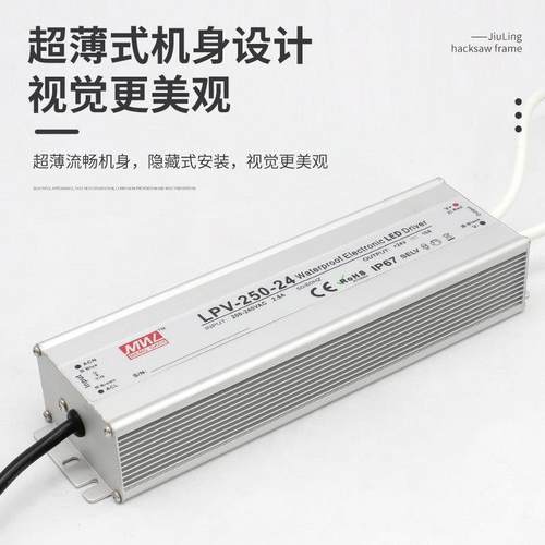 明纬IP67防水开关电源220转12V24V36V45V48V直流400W大功率变压器
