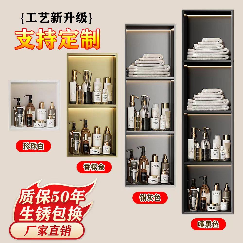 不锈钢壁龛嵌入式卫生间垃圾桶浴室嵌入式金属壁龛可定制尺寸