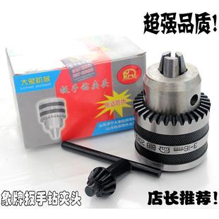 正宗山东钻夹头/台钻扳手钻夹头0.6-6 1-10 1-13 3-16 5-20mm