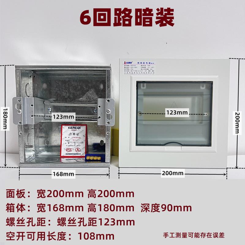 6回路暗装经济型PZ30D1-06六位家用暗装箱断路器空开盒电箱