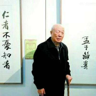 名家欧阳中石书法作品办公室书房客厅装饰挂画名人字画手写精品
