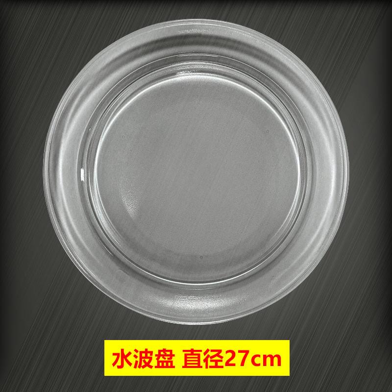 适用格兰仕微波炉P70D20TP-C6(W0)玻璃转盘P70D20TL-D4加厚底托盘