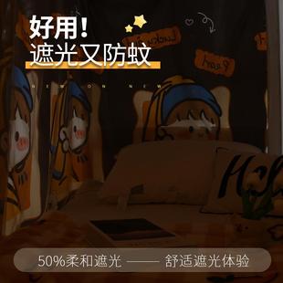 下铺寝室上铺全封闭床遮挡帘床围挡布 学生宿舍遮光床帘蚊帐一体式