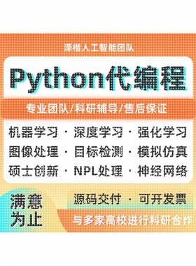 python代编程深度学习视觉处理目标检测github覆现大模型图像识别