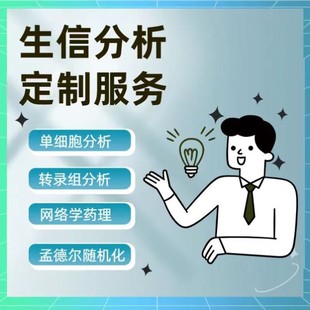 网络药理学课程网络药理学数据挖掘文献解读中药网络药理学教程