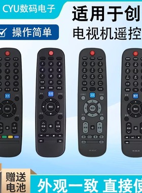 适用于创维液晶电视机遥控器万能通用YK-6600J 6005J 6000J 6019J