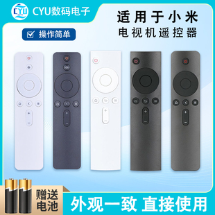 4S代红外4A万能通用 遥控器用于小米电视遥控器小米盒子通用1
