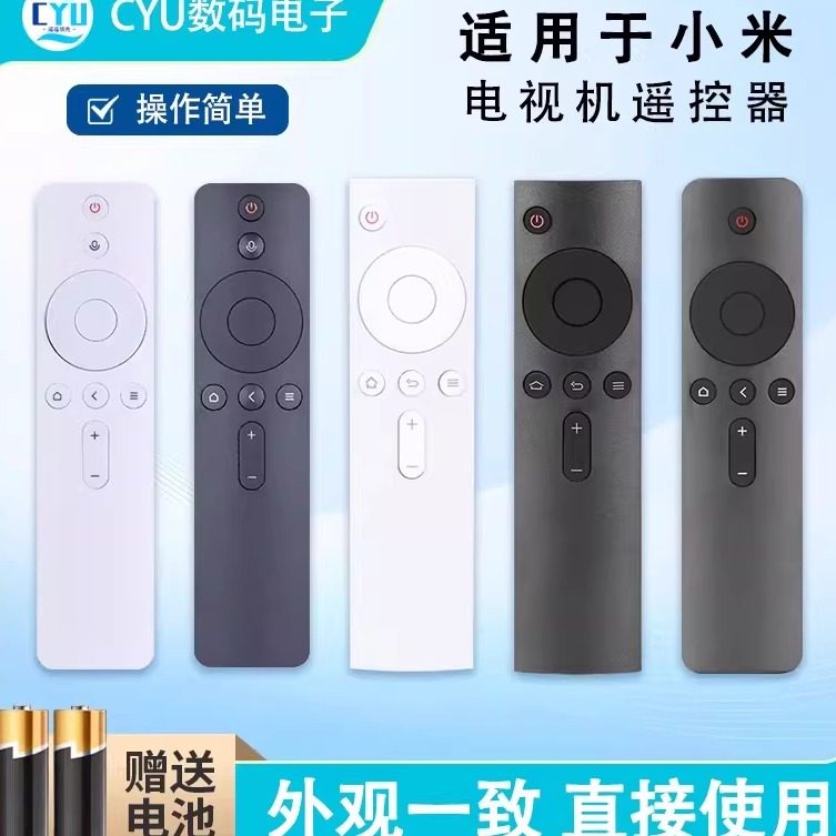 遥控器用于小米电视遥控器小米盒子通用1/2/3/4S代红外4A万