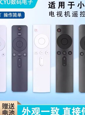 遥控器用于小米电视遥控器小米盒子通用1/2/3/4S代红外4A万能通用