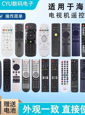 适用于海信电视机全系列电视机遥控器全通用
