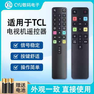 适用于TCL电视遥控器万能全通用款 液晶电视不分型号红外蓝牙语音