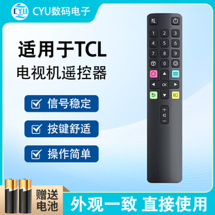 DC12型号直接使用 RC260 适用于TCL电视机遥控器ARC801L 801C