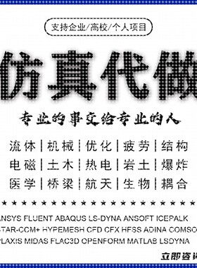 代做hfss天线/fdtd/zemax/Cst/ads/amesim/feko射频彷真指导答疑