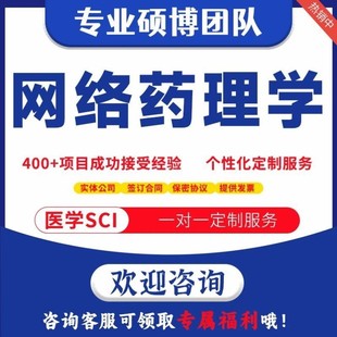 生信分析代谢组学数据分析培训班R语言数据处理样本收集医学科研