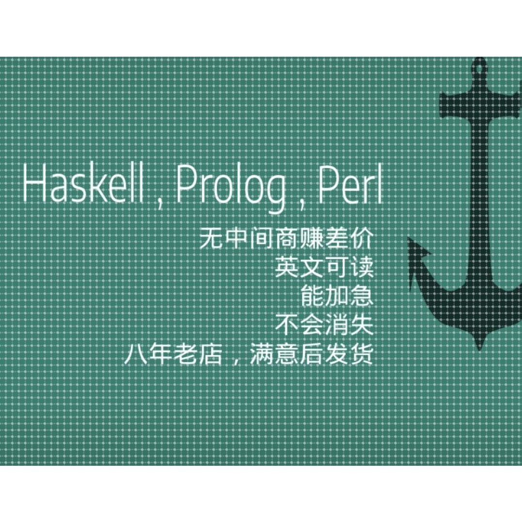 haskell prolog ocaml ruby rust编程