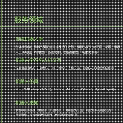 ros机器人开发Gazebo仿真Pybullet编程V-REP MuJoCo OpenAl Gym