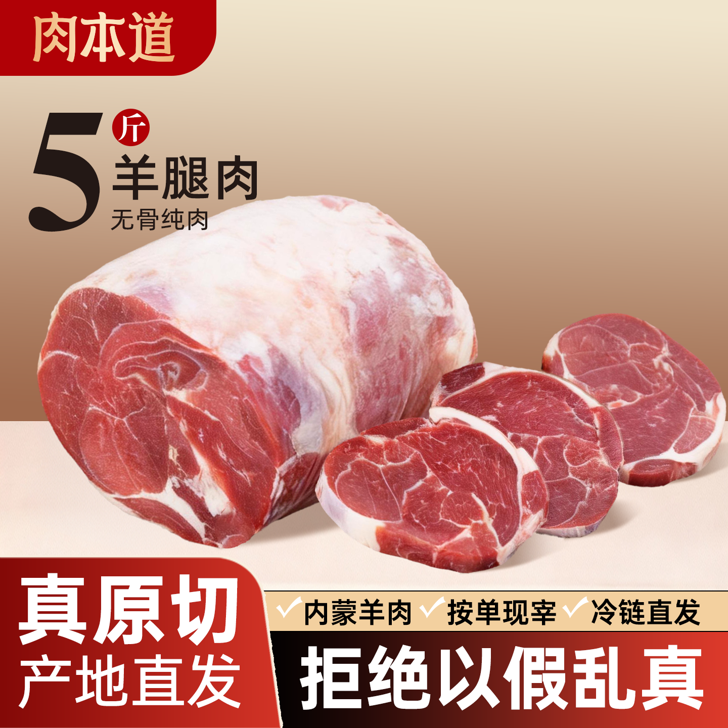 内蒙古羊肉新鲜现杀羊后腿肉无骨纯肉5斤羊肉生鲜烧烤火锅食材,水产肉类/新鲜蔬果/熟食,生羊腿,淘宝优惠券,粉丝福利购,淘宝优惠卷