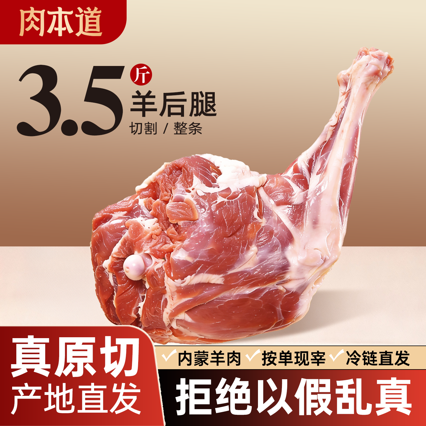 内蒙古羊肉新鲜带骨羊后腿瘦肉火锅食材锡盟直发,水产肉类/新鲜蔬果/熟食,生羊腿,淘宝优惠券,粉丝福利购,淘宝优惠卷