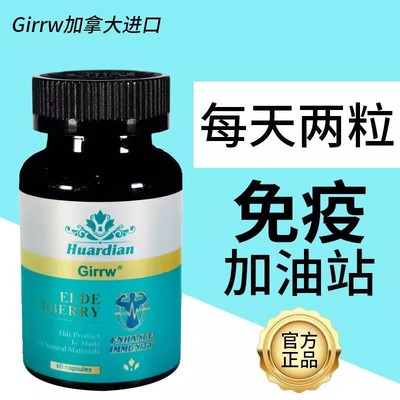 进口免疫球蛋白免疫力低抵抗力体虚体弱换季易感肠胃不适术后补Z