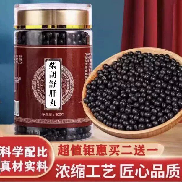 柴胡舒肝散 柴胡舒肝丸 精选原材料熬制 疏肝解郁消胀痛 真材实料