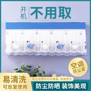 格力空调套挂式 空调罩挡风帘全包挂机防尘罩开机不取美 通用遮风