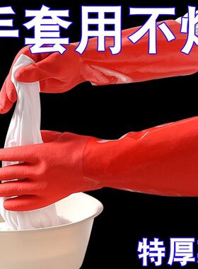 家务清洁手套加绒防水洗碗手套家务清洁防滑耐磨红色长款橡胶手套