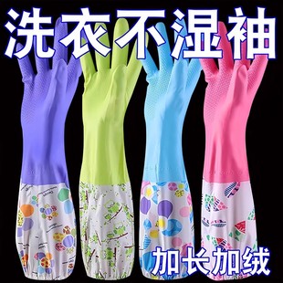 加绒加厚家务洗碗手套洗碗洗衣服防滑不漏水加长保暖多功能耐用款