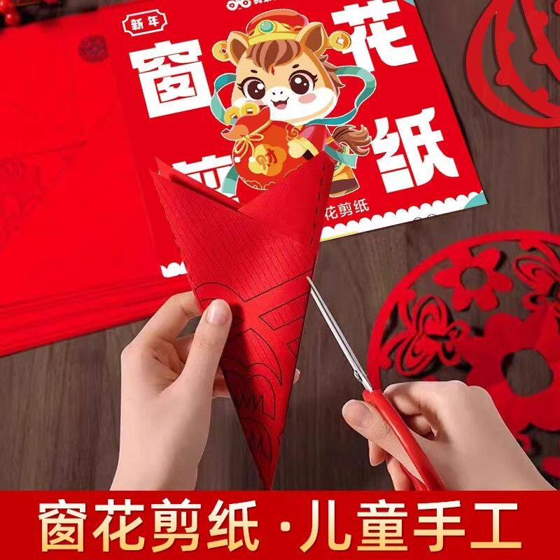 2026马年大吉窗花装饰春节玻璃门贴纸厨房窗贴剪纸新年用品剪纸