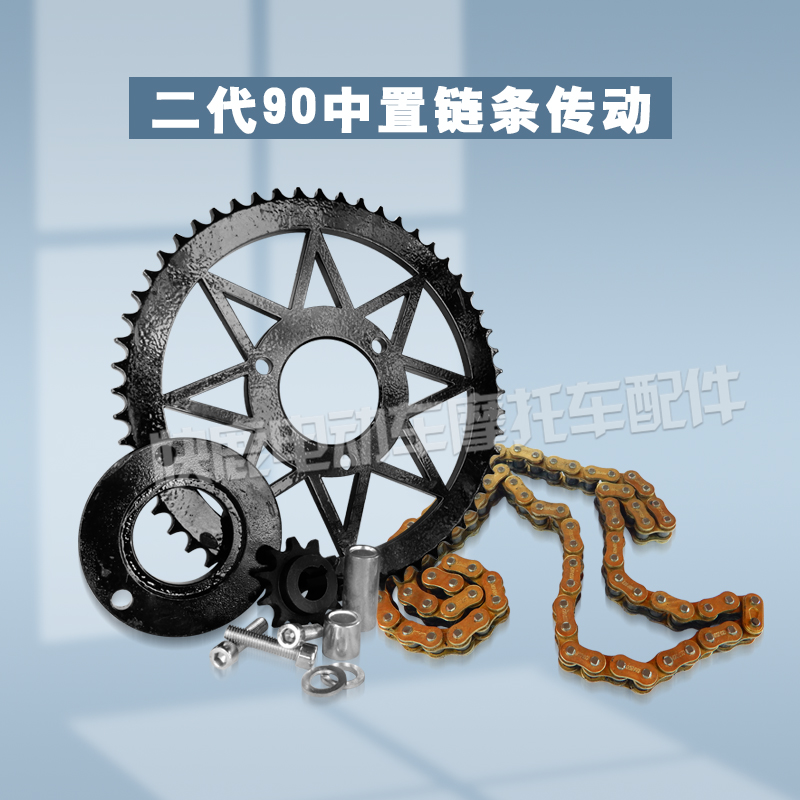 全顺二代90中置电机总成皮带改装链E条链盘传动盘齿牙盘中置改链