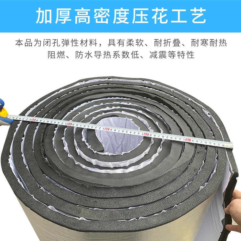 隔热棉铝箔自粘阻燃橡塑海绵屋顶彩钢瓦保温棉水箱.管道防冻棉