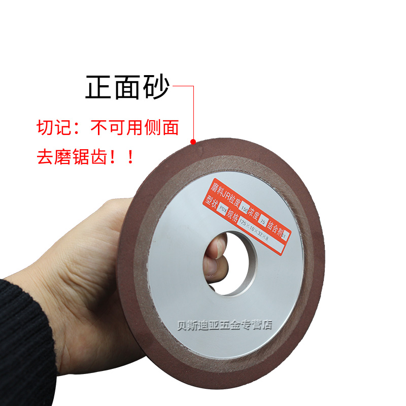 单斜边金刚石砂轮片磨锯片砂轮合金钢I磨片钨钢木工金刚砂打磨片