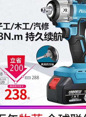 德国无刷电动扳手大扭力锂电风炮冲击充电板子套筒架子工汽修专用