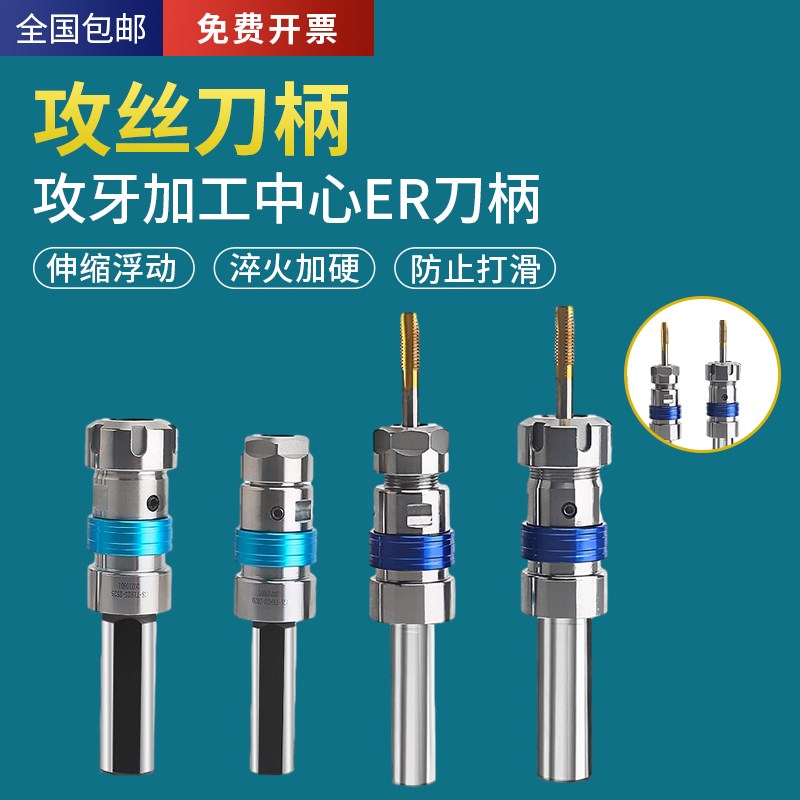 数控车床攻丝刀柄伸缩浮动夹头螺丝攻夹具扭力过载保护攻牙刀杆筒