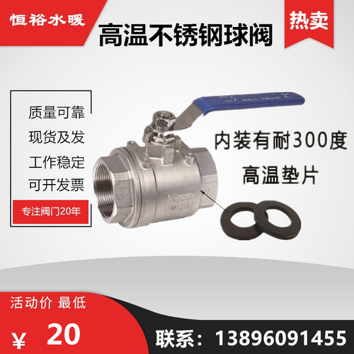 不锈钢球阀1000WOG耐高温两片式内螺纹锅炉蒸汽阀门4分6分1寸DN15