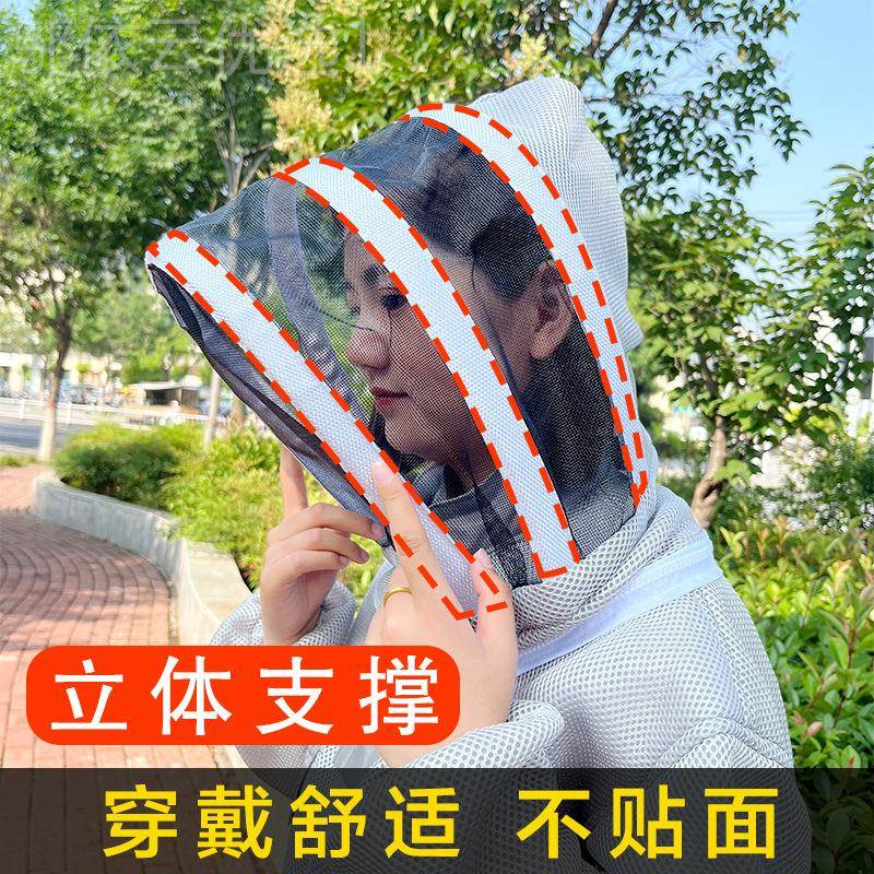3网D空气透气棉面连体防NHA蜂服取蜜蜂蜂衣防蛰蜜蜂养衣服全套神