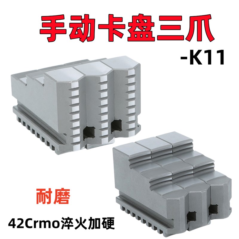 环球三爪夹头卡爪//爪脚 活动爪 正反爪子130/160/200/250/320