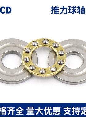 推力球平面压力轴承51224/51224M/51226/51226M/51228/51228M铜保