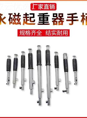 永磁扳起重器柄吊磁力配件手手把手永磁GEF吸盘防撞手柄开关