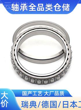 瑞典轴承 NUP2226ECPNU2P226ECJ NUP2 226ECL M圆NFC柱滚子轴承