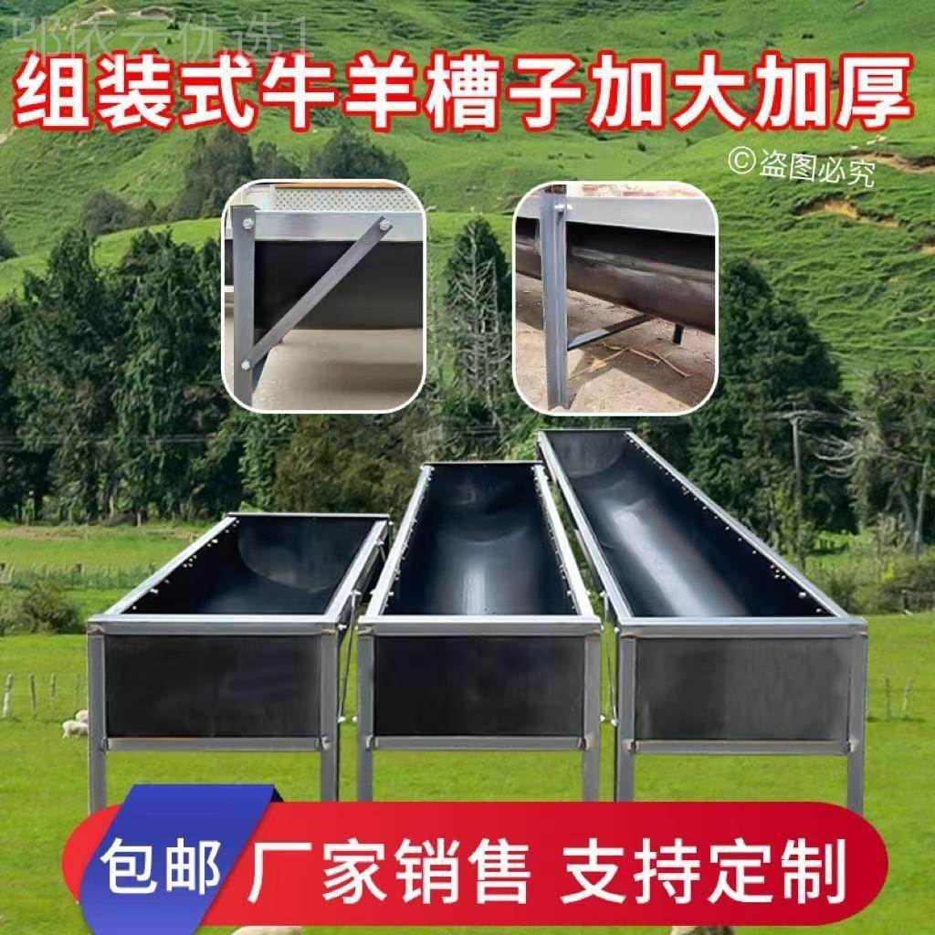 大牛槽特MIK大码加厚食槽水槽饮水牛羊槽全新用螺丝组牛装防冻防