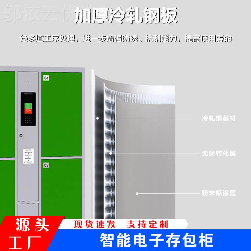 PIZ市寄智超能电子存包柜商超商场存指纹人柜脸驾校考场存放柜厂
