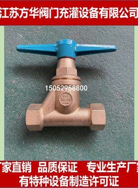 QJT30-18管路截止阀QJT30-12管路截止阀高压气体汇流排管道截止阀