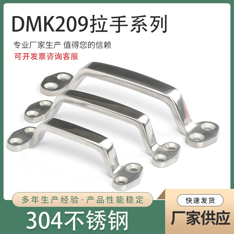 DMK209 304不锈钢实心拉手 加厚4孔提手简约柜门明装把手厂家直销
