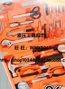 上海捷科 JEB-F26电子维修工具套装 26件组合工具 工具套装1