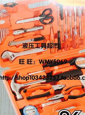 上海捷科 JEB-F26电子维修工具套装 26件组合工具 工具套装1