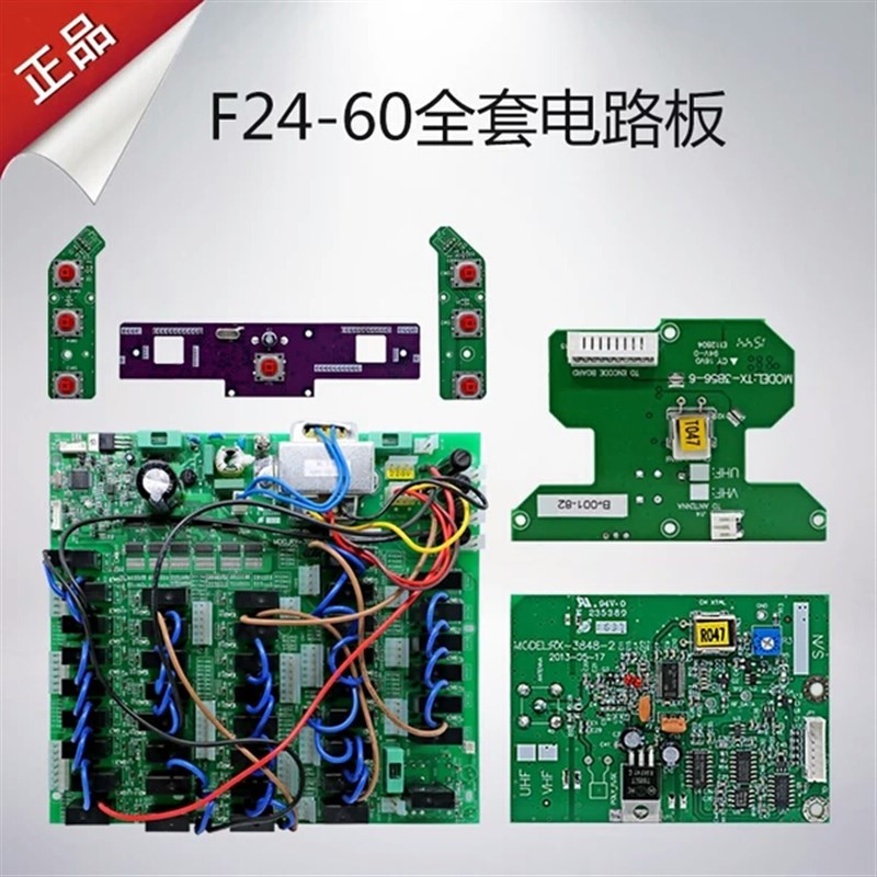 禹鼎F24-60发射器主板接收器线路板主板工业无线遥控器电路板