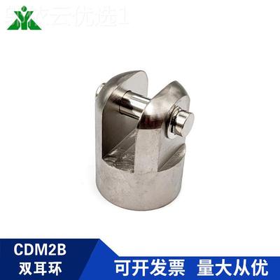 SMCNNB型DCDM2D CM2D气缸双耳环CM-D0200B CM-D025B CM-032B CM-D