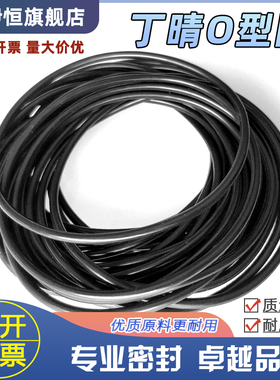丁腈橡胶耐油O型密封圈405/410/415/420/425/430/435/440/445*10