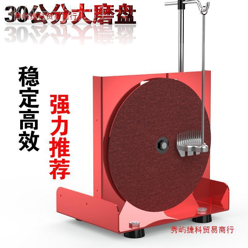 羊毛羊剪刀片磨刀器 毛北磨刀机 砂轮机元IHD刀片磨刀器箱式磨剪